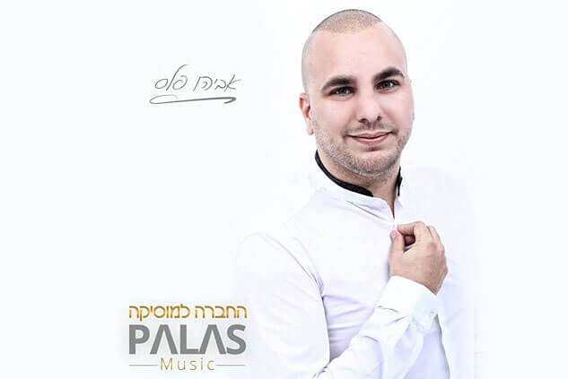 Palas Music-תקליטן לאירועים וחתונות הכי טוב בארץ מומלץ | אביהו פלס די גיי